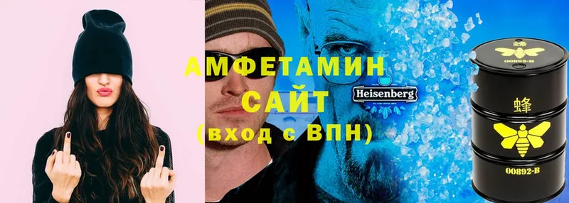 Amphetamine VHQ  Черняховск 