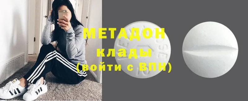 МЕТАДОН methadone  наркошоп  Черняховск 